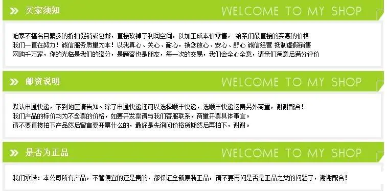 淘宝标语