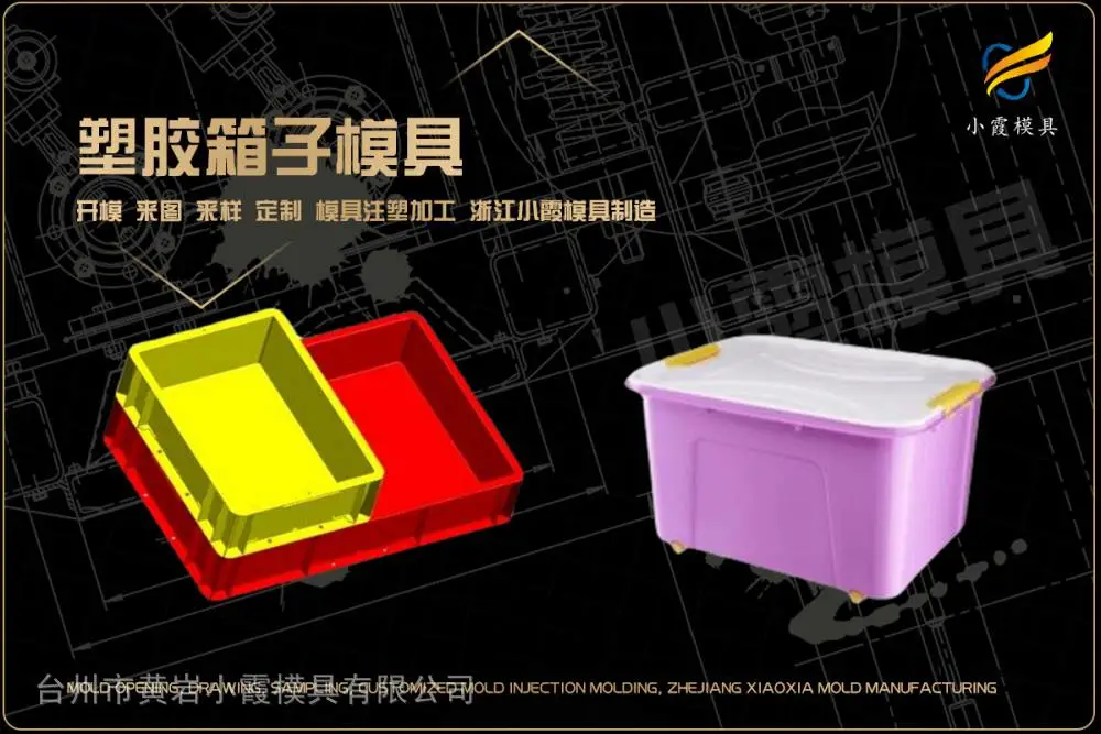 模具制作选哪家