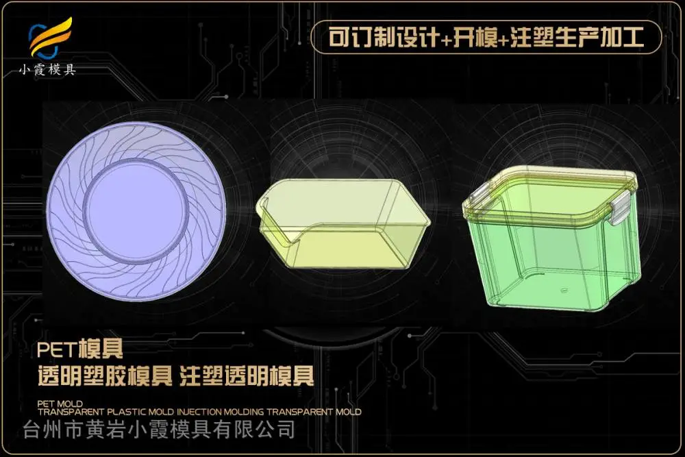 电器模具电话