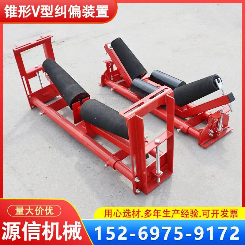 皮带机V型锥形托辊纠偏器 输送机自动调心装置全自动液压纠偏装置