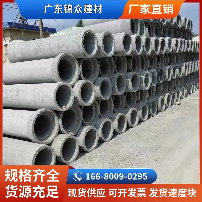 广东二级钢筋混凝土管厂家直销 高强度国标水泥管 公路涵管