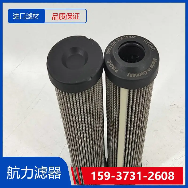 贺德克滤芯0100MX010BN4HC直销 航力滤器 进口滤材 过滤效***