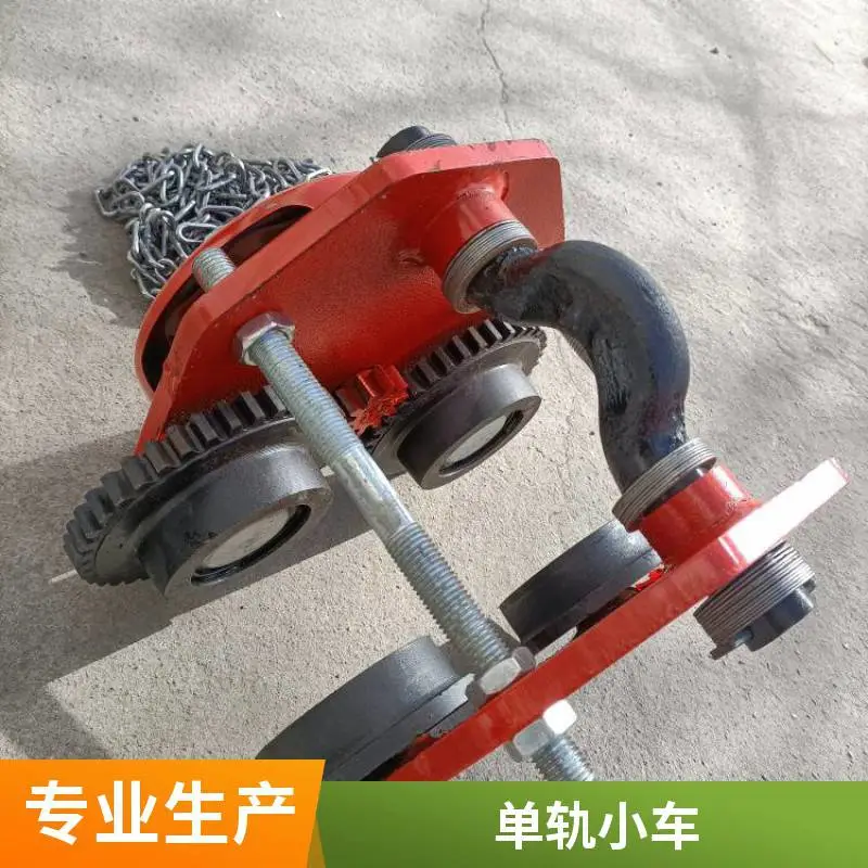 澳尔新 起重葫芦单轨小车 5吨单轨行车 手拉葫芦猫头吊