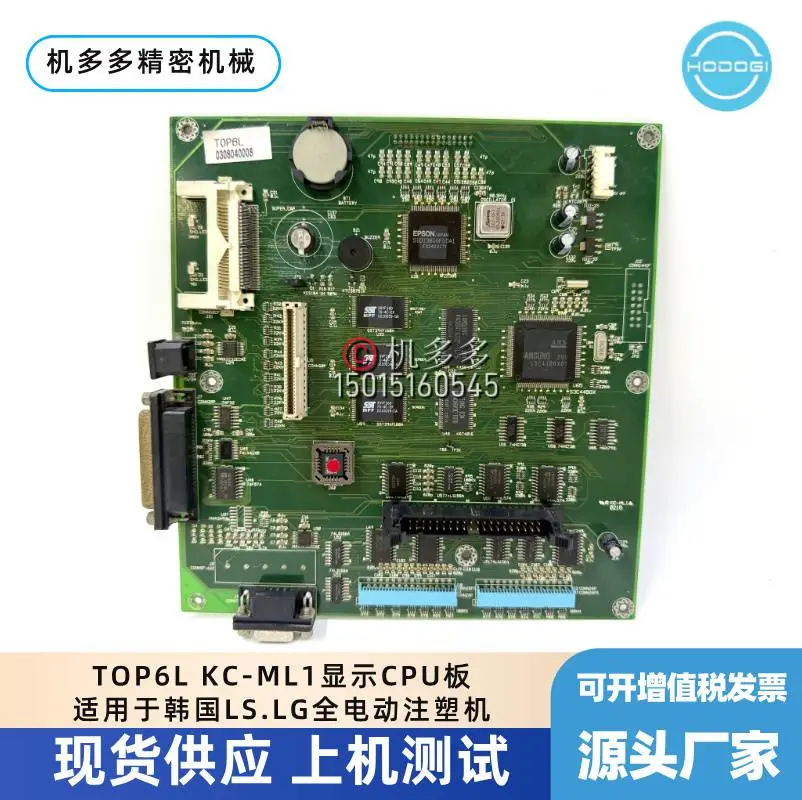 TOP6L KC-ML1显示CPU板适用于韩国LS.LG全电动注塑机