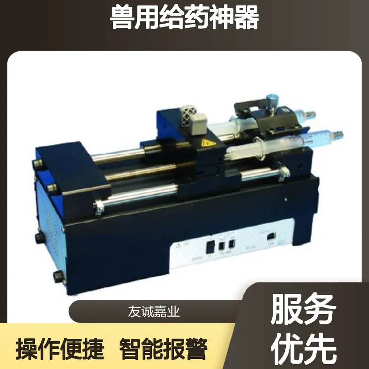 手术室用 急诊室用 微量输液泵 智能报警 兽用给药神器