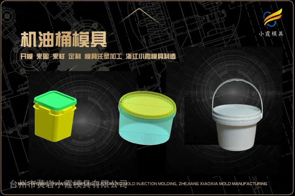 台州模具加工哪家专业
