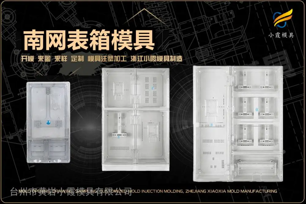 透明塑胶模具开模