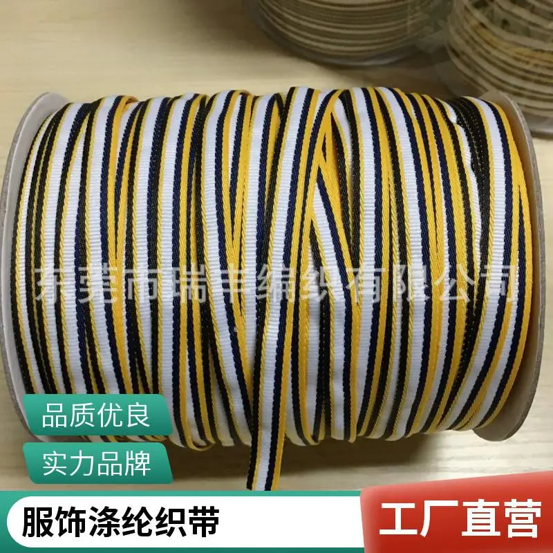 服饰涤纶织带箱包挂带电子器材吊带手工礼品装饰织带