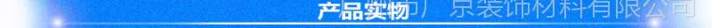 产品实物