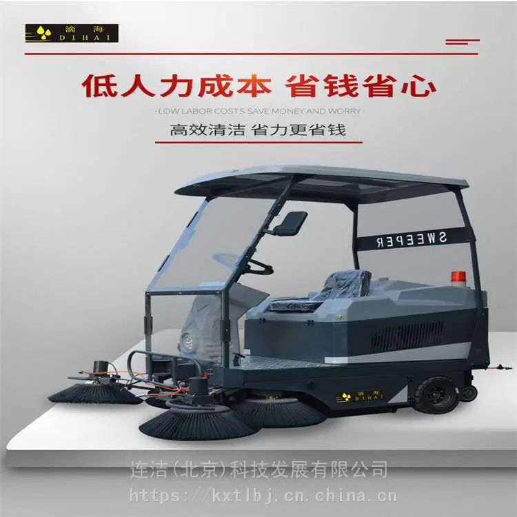 工业洗地机 工业扫地车 工业高压疏通机