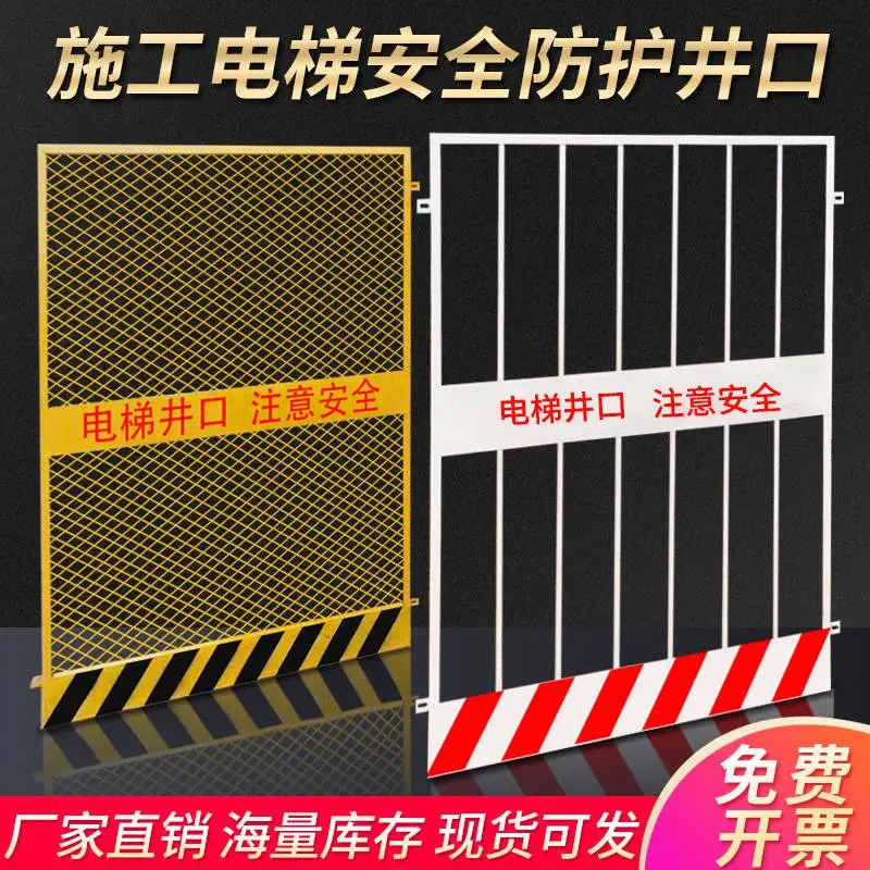 电梯门井口防护网 工地警示隔离栏 电梯洞口防护隔离 万卓***