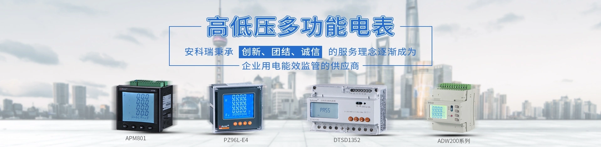 安科瑞电气股份有限公司