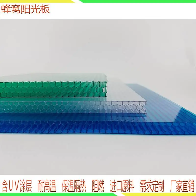 巴彦淖尔蜂窝阳光板质量好产品种类齐全