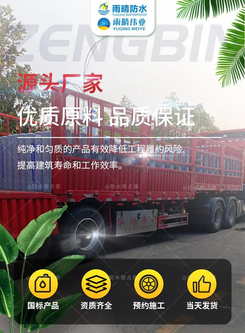 湖北武汉铁路反粘式防水板优势展示
