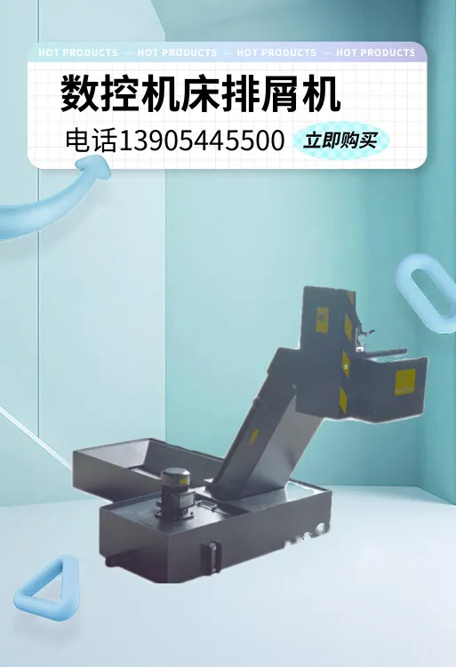 维修森精机NHX5500机床排屑机 牧野机床a99排屑机
