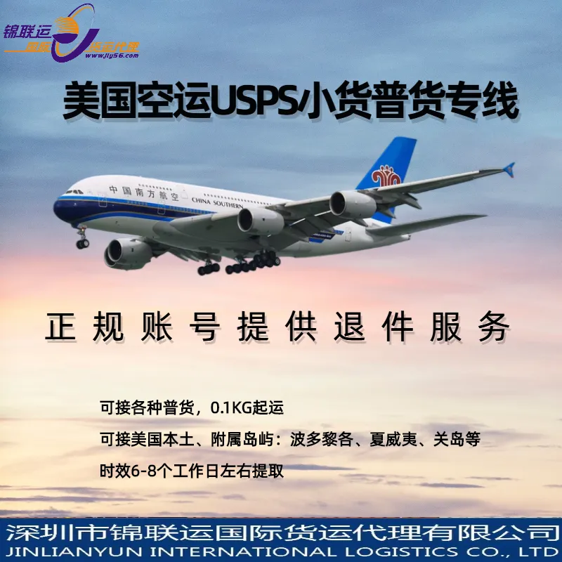 出口运输一次性毛巾到美国 深圳货代空派专线双清包税UPS派送到门