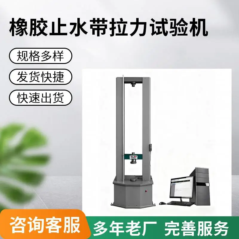 供应橡胶拉伸强度试验机 同时可测弯曲强度 压缩强度 盛林品牌