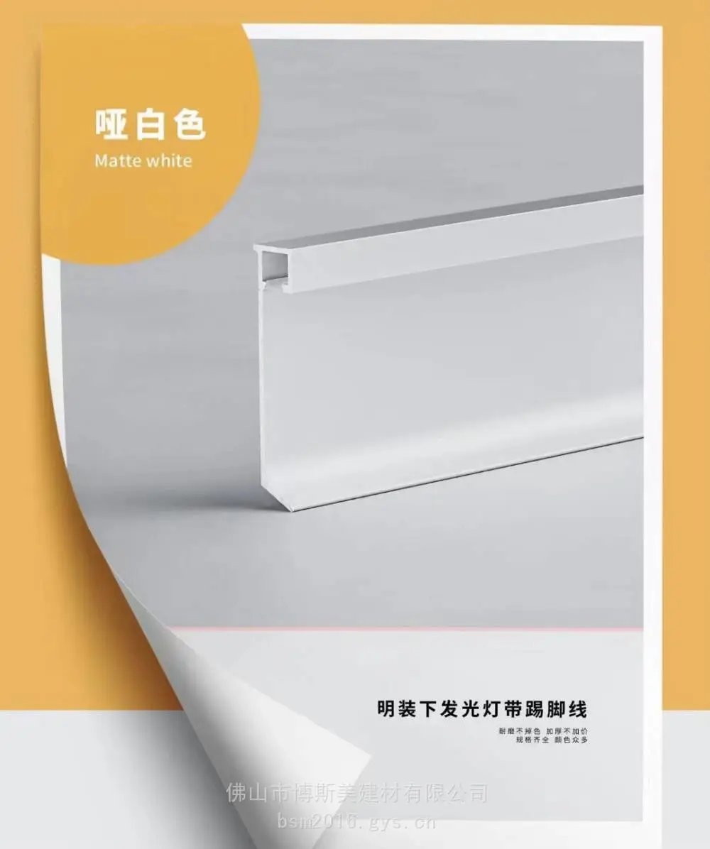 盘锦市50mm防木纹踢脚线厂家咨询