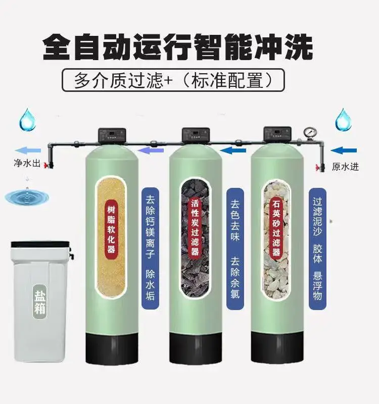5吨反渗透制水设备 供热站软化水 edi超纯水 直饮水设备