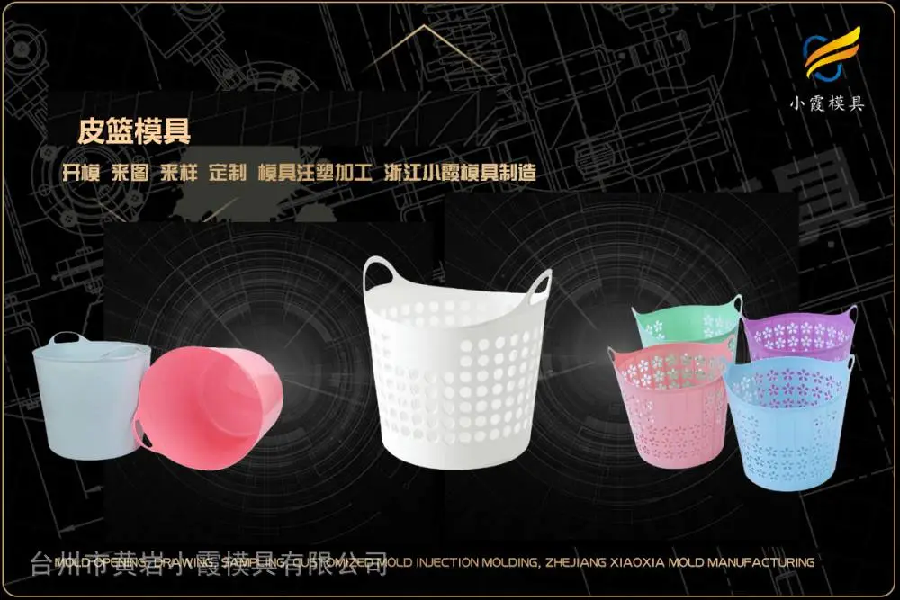 中石化桶模具厂家