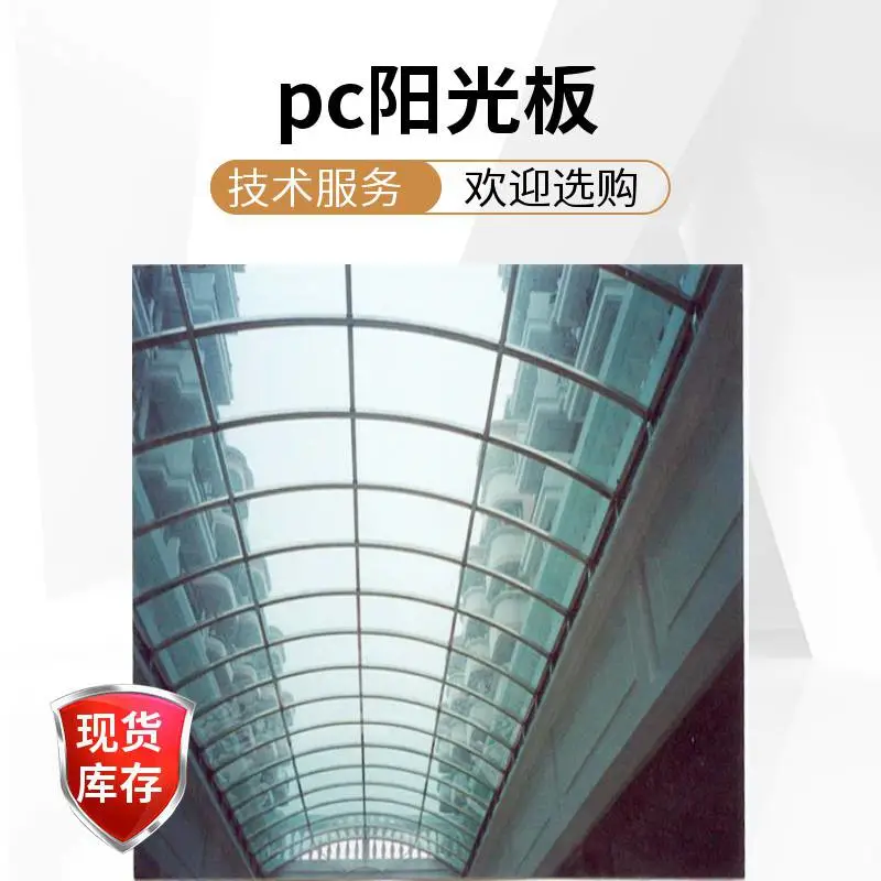 临沂pc阳光板厂家 临沂雨棚阳光板 pc阳光板耐力板厂家