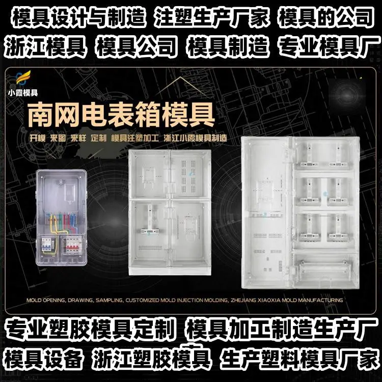 台州模具批发厂家推荐