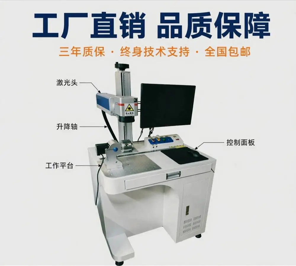 高精度激光打标机台式全自动金属刻字打码机镭射紫外光纤型