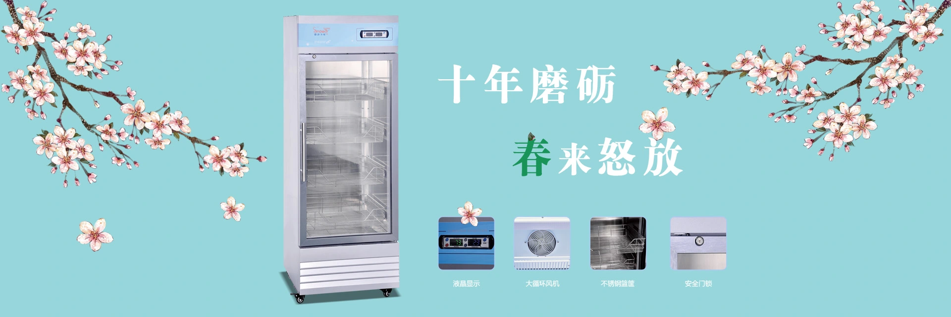 广州傲雪制冷设备有限公司