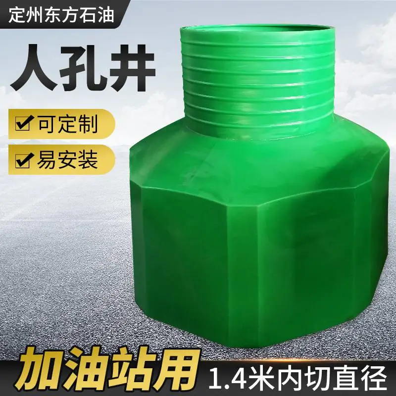密封好防腐蚀东方石油复合环保油罐加油站人孔井安装