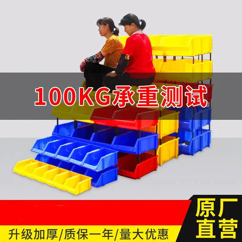 组合式零件盒螺丝斜口工具盒配件元件收纳盒货架塑料盒分类箱展示