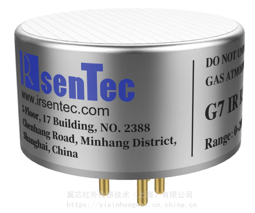 工业用制冷剂氟利昂红外气体传感器IRsenTec G7 R32
