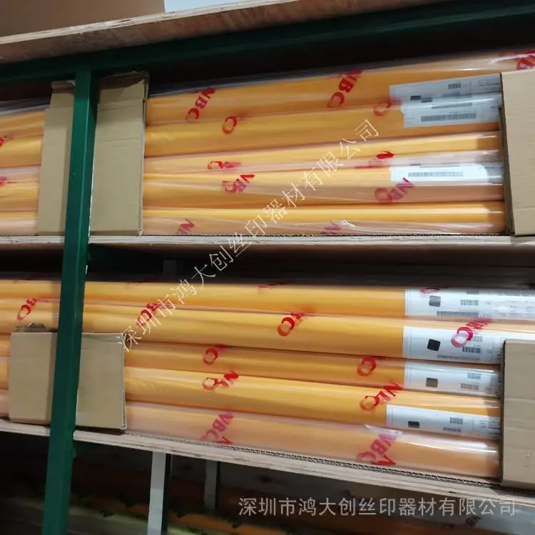 NBC 165T/420目-30Y-115CM黄色 原装日本NBC网纱 丝网布 进口筛网 现货速发 开专票