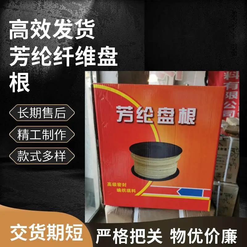 芳纶纤维盘根 离心泵用 保方 耐磨耗性好 白色硅油密封圈