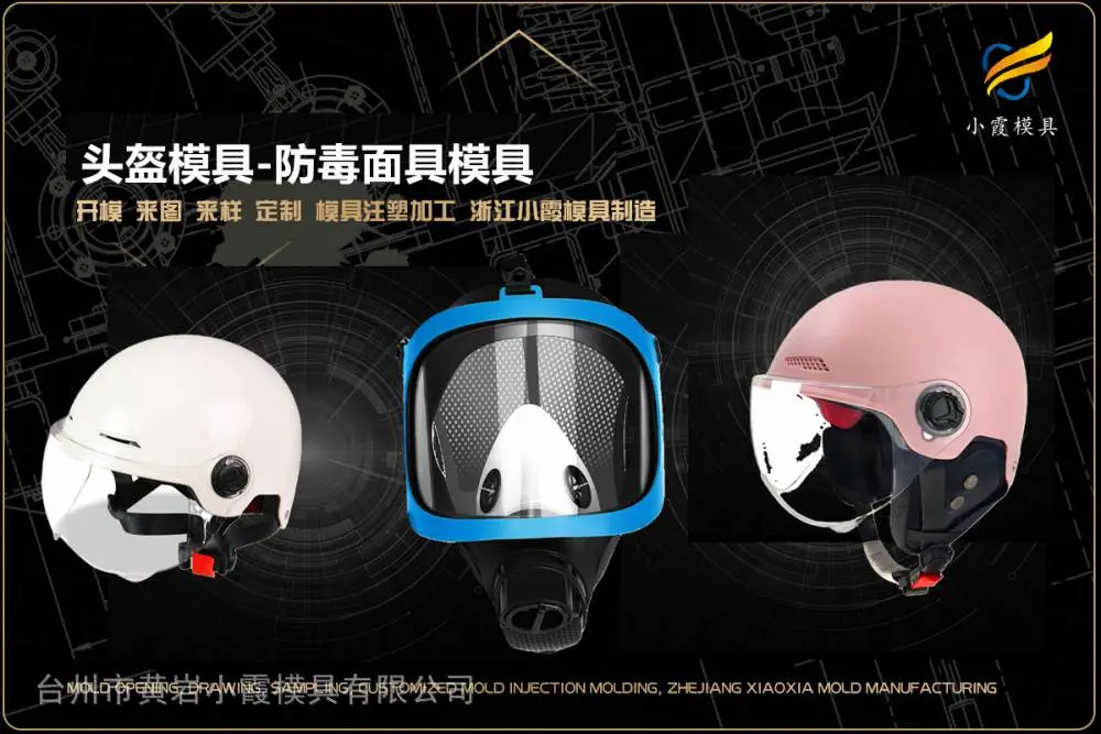 台州模具帮我推荐几家