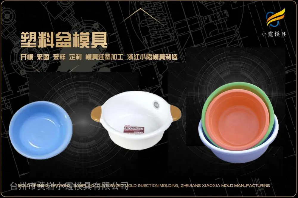 购物框模具供应商