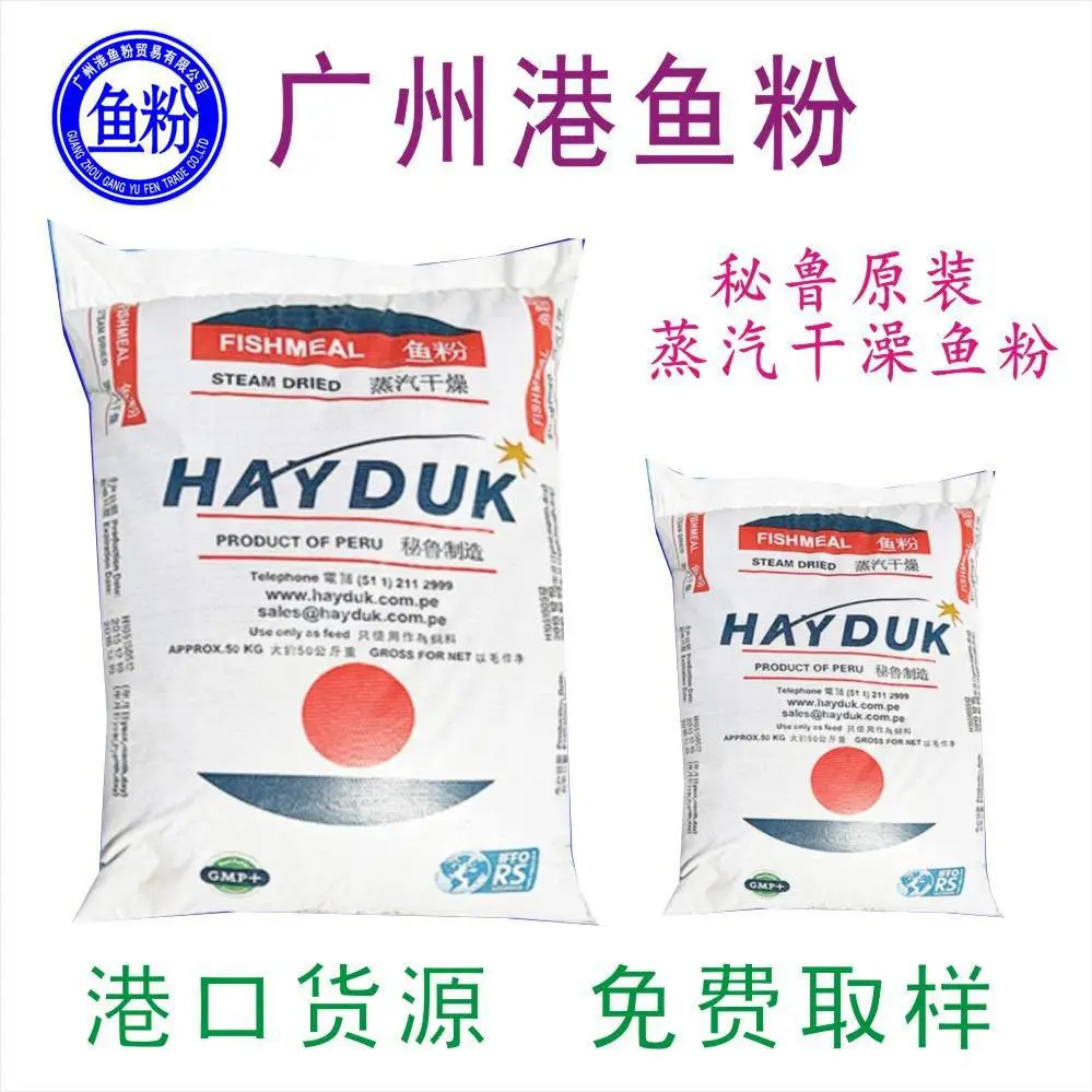 秘鲁蒸汽鱼粉 粗蛋白65% 猪鸡鸭水产养殖 饲料厂直供