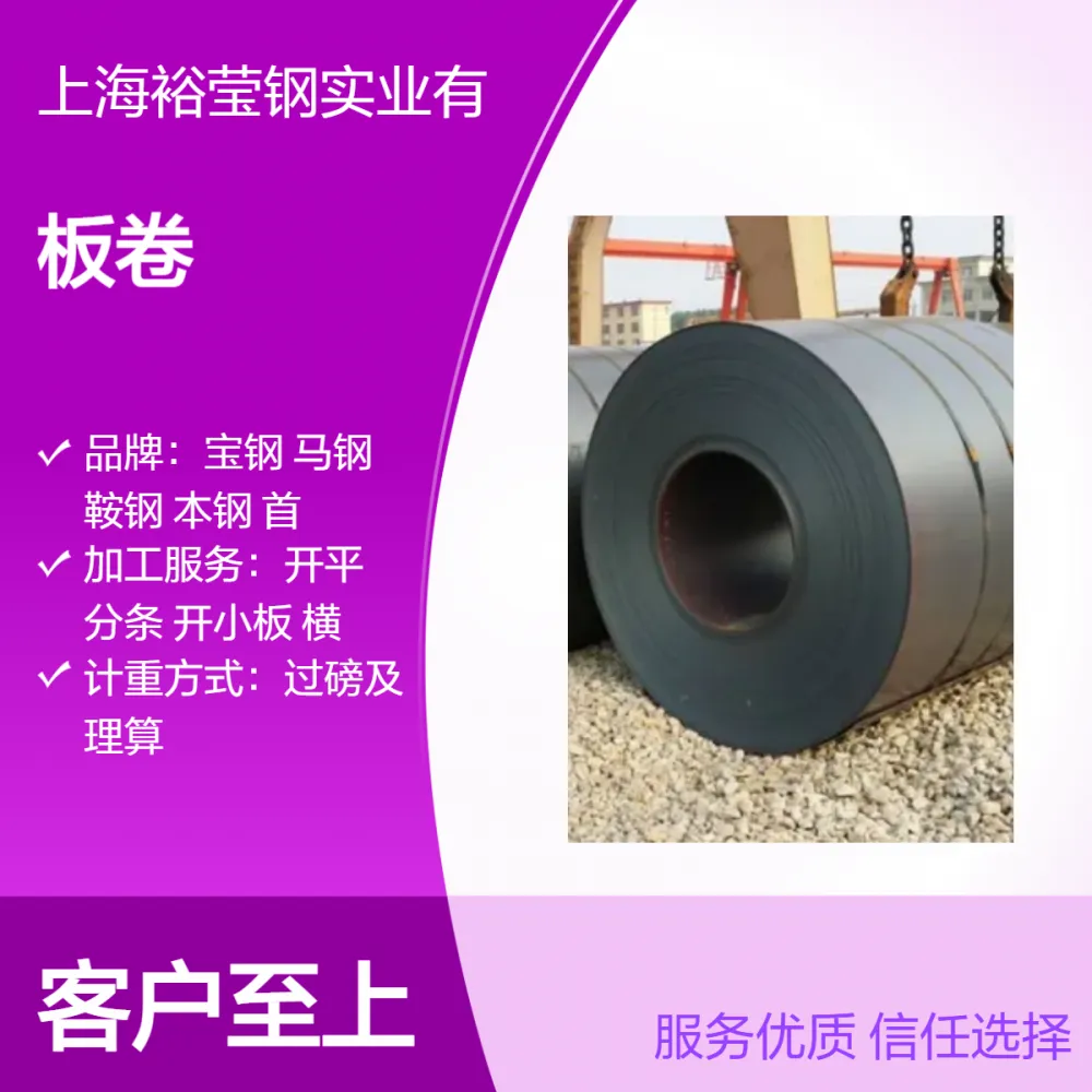 现货SPHE 热轧sphe多规格板卷 褐色光滑表面 精包装