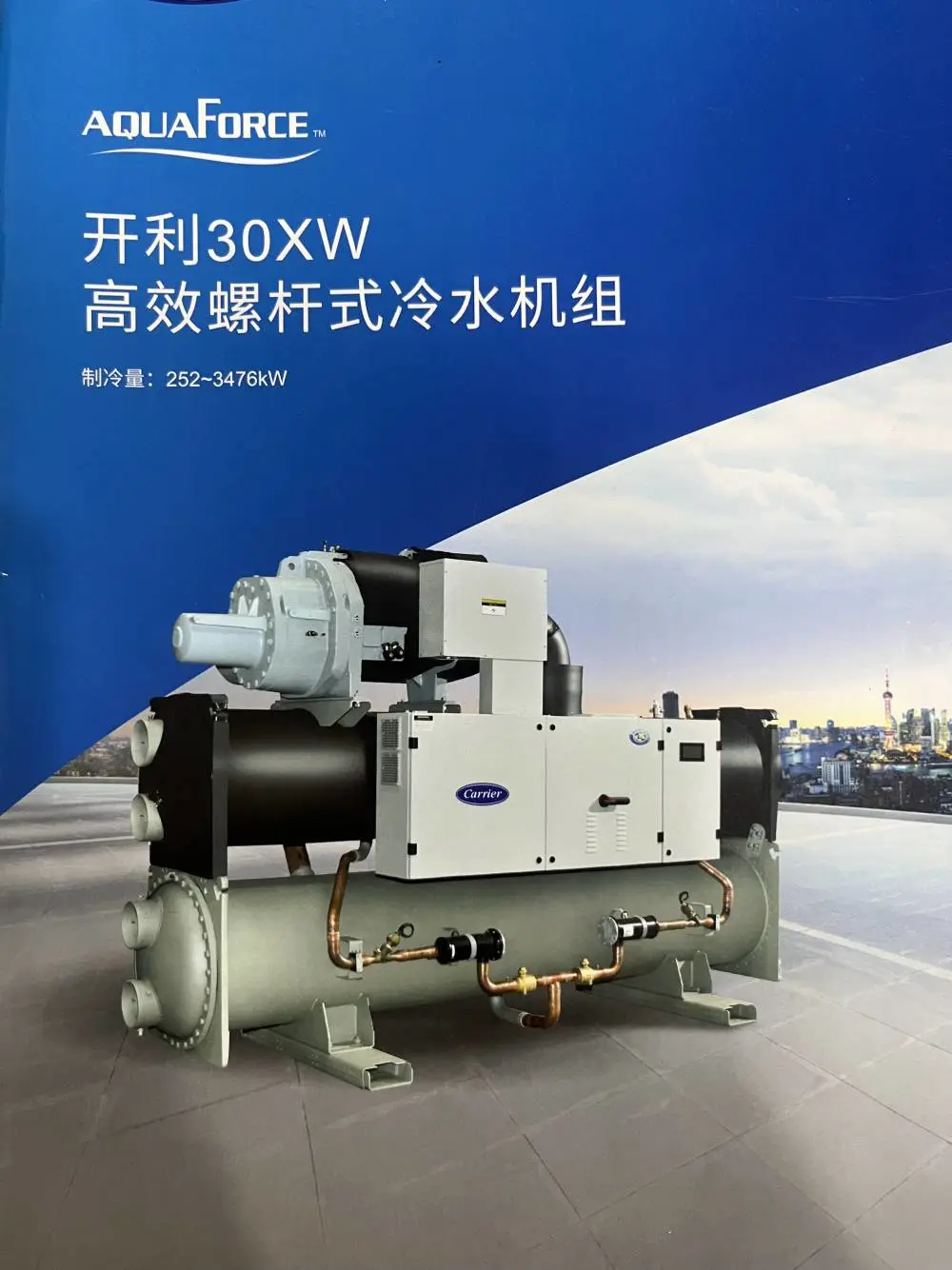 出售开利1510kw水冷螺杆式冷水机_工业制冷机_冷冻机_冰水机_冻水机_螺杆机_30XW1351P
