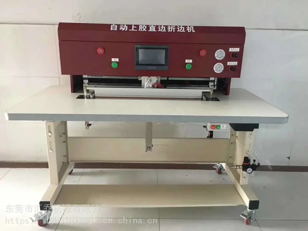 TY-503全自动上胶直边机适用于皮革布料手袋箱包银包的上胶对折