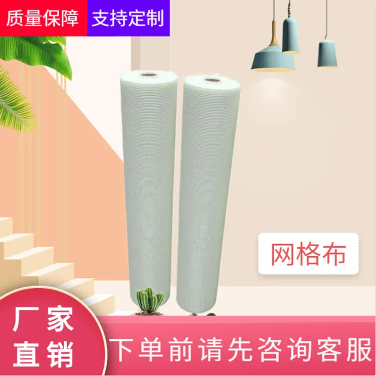 外墙玻璃纤维网格布 建筑工地网格布 抗裂耐碱保温网格布厂家