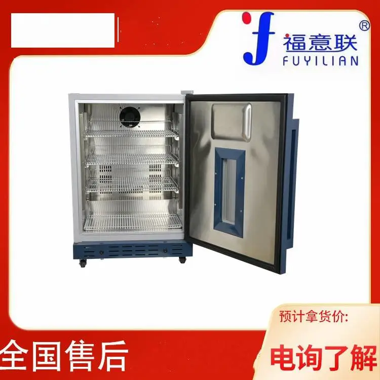 热敷包加温箱FYL-YS-281L温度0-100℃