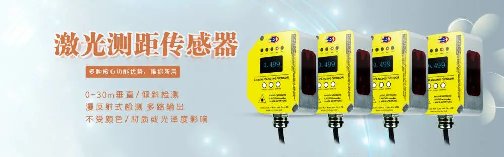 QZHX-A 220V 5米红外线防撞器起重机用 可调距离 镜面反射式行程开关
