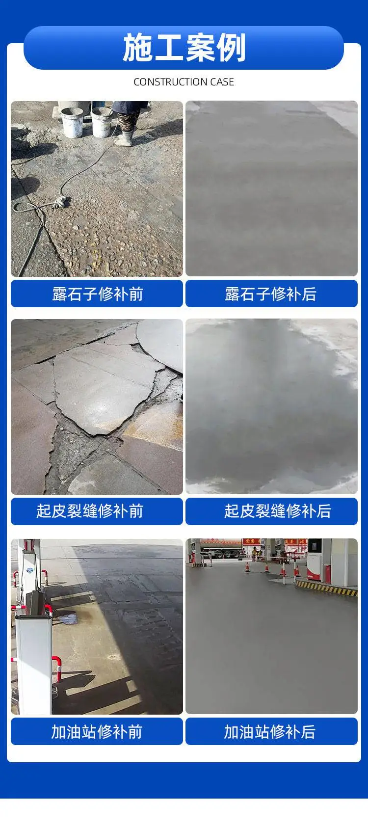 高速公路灌浆填充伸缩缝灌浆料超早强灌浆料道路快速修复