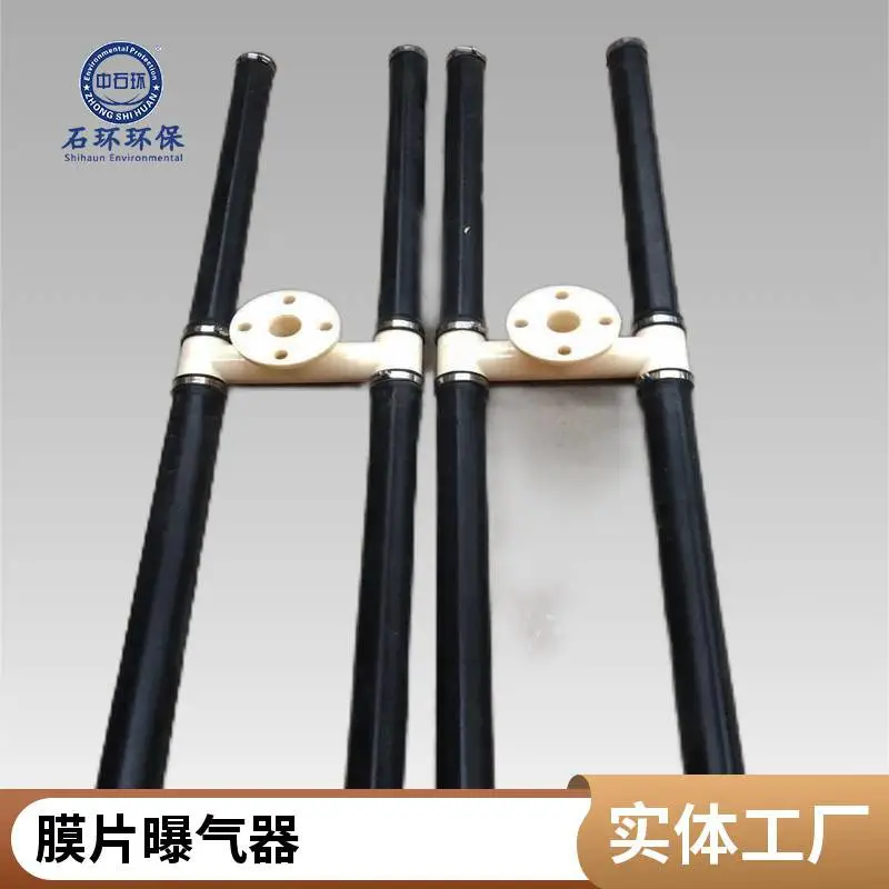 石环环保 管式微孔曝气器 可提升悬挂链 EPDM/硅胶膜皮 PP