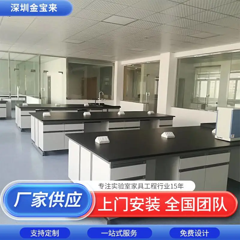 芙蓉烟台实验室工程 pp实验台 实验室布局图