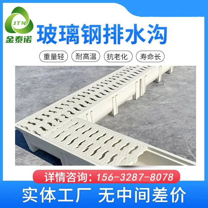 住宅小区U型排水槽使用寿命达20年 急流槽 金泰诺