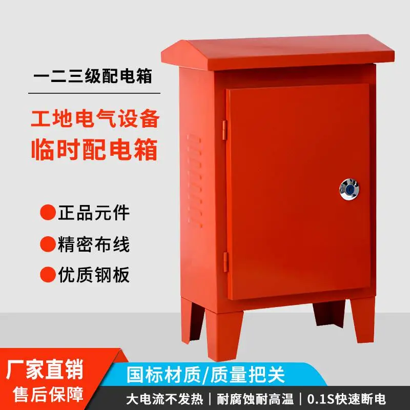 低电压配电箱 220v 16a插座箱 一机一闸32A电柜定做