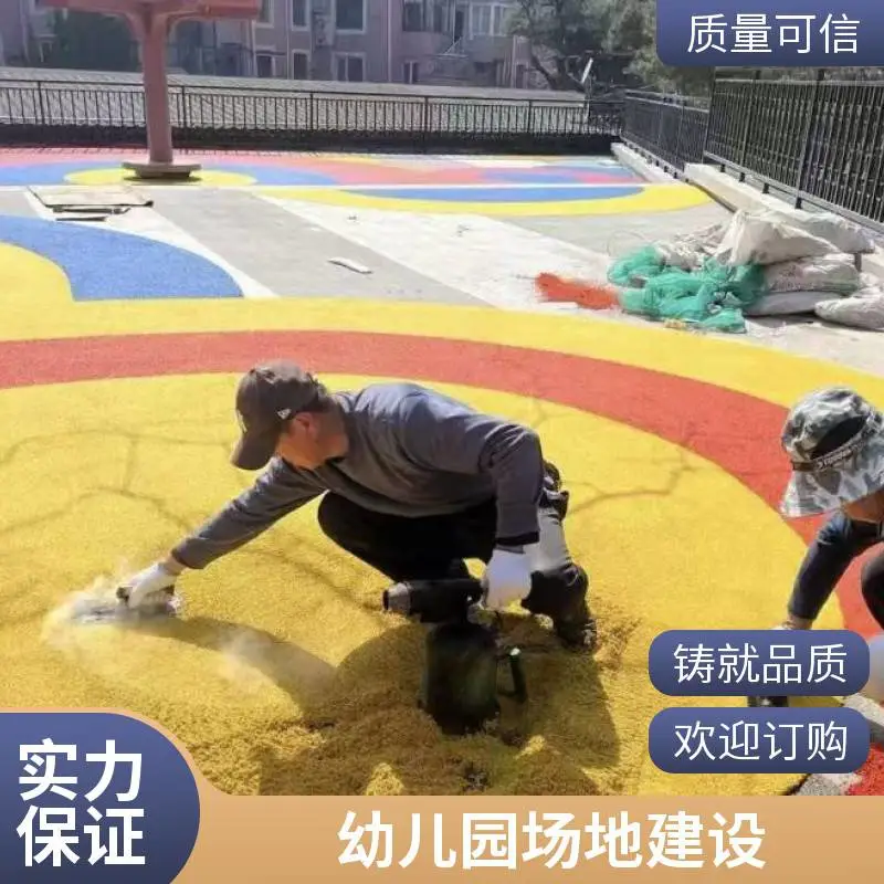奥人体育 小区步道公园幼儿园场地建设维修 生产源头厂家塑胶跑道 EDPM彩色颗粒 学校操场epdm材料 儿童乐园建设