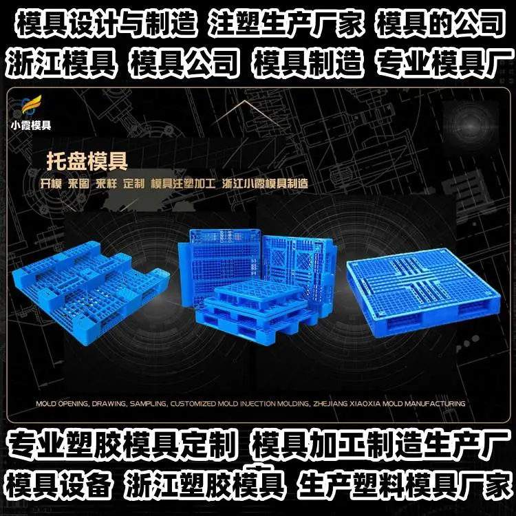 健身器材模具公司联系方式