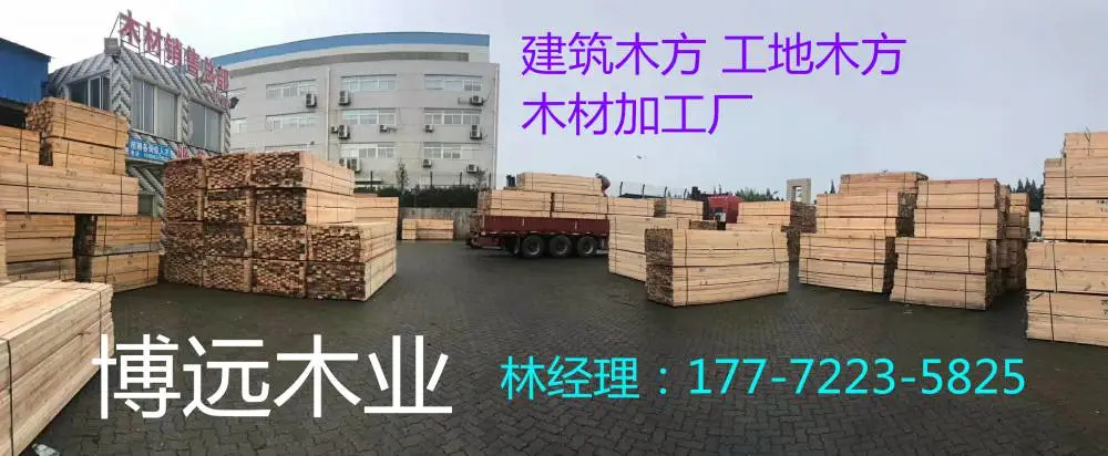 淮安花旗松建筑木方厂家
